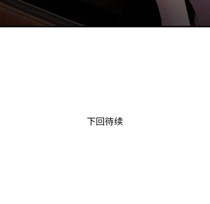 《好运出租车》漫画 第6話