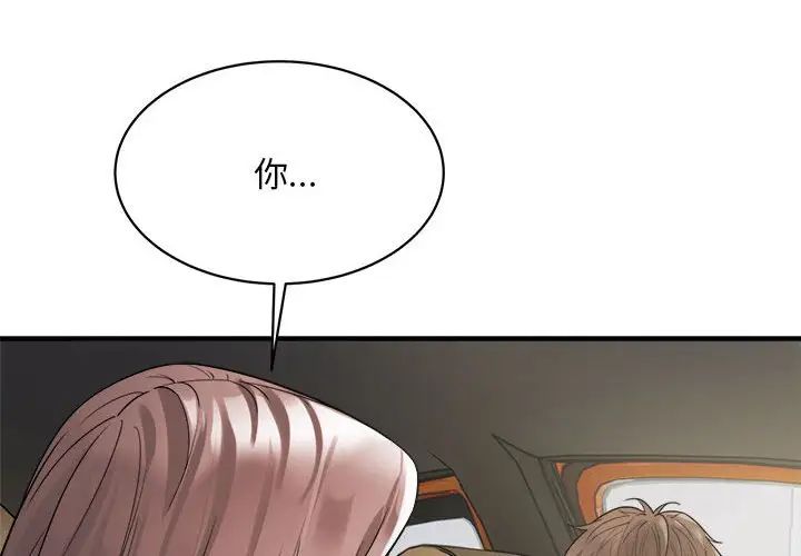 《好运出租车》漫画 第7話