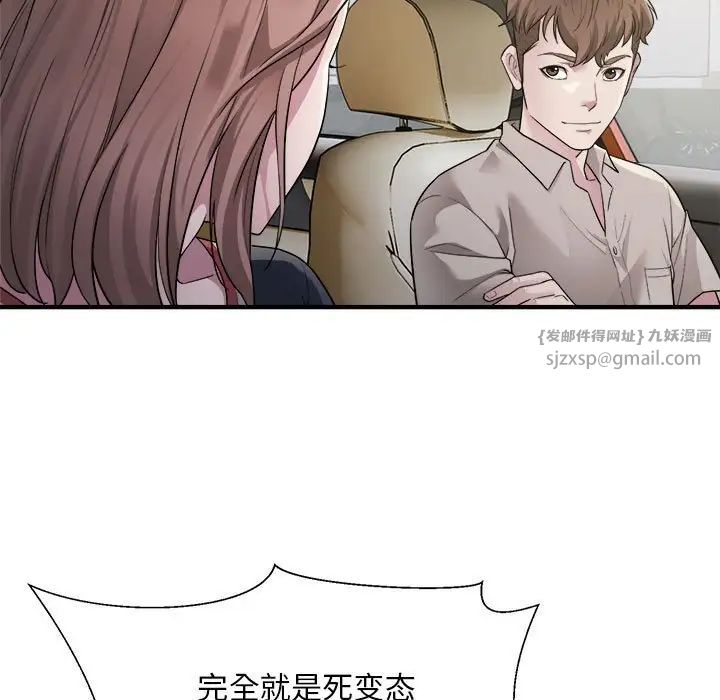 《好运出租车》漫画 第7話