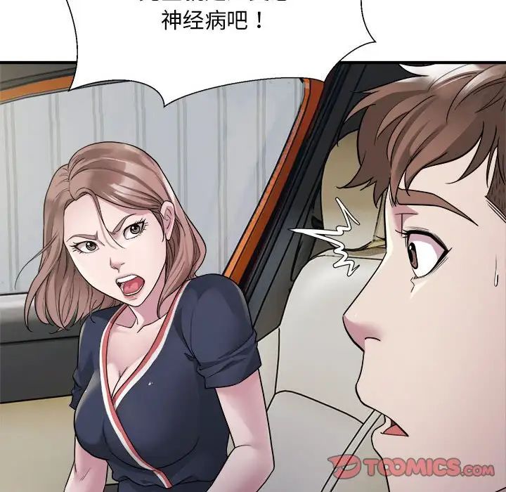 《好运出租车》漫画 第7話