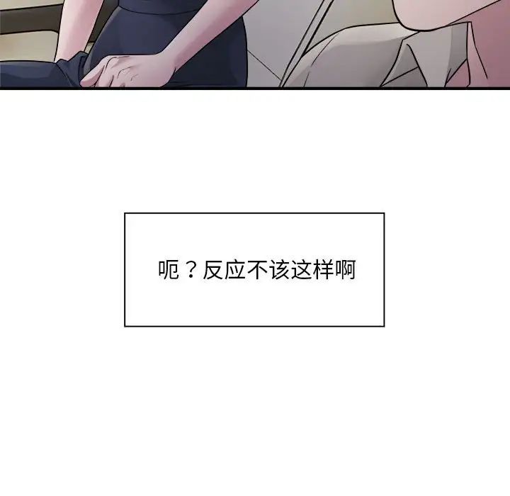《好运出租车》漫画 第7話