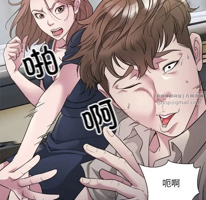 《好运出租车》漫画 第7話