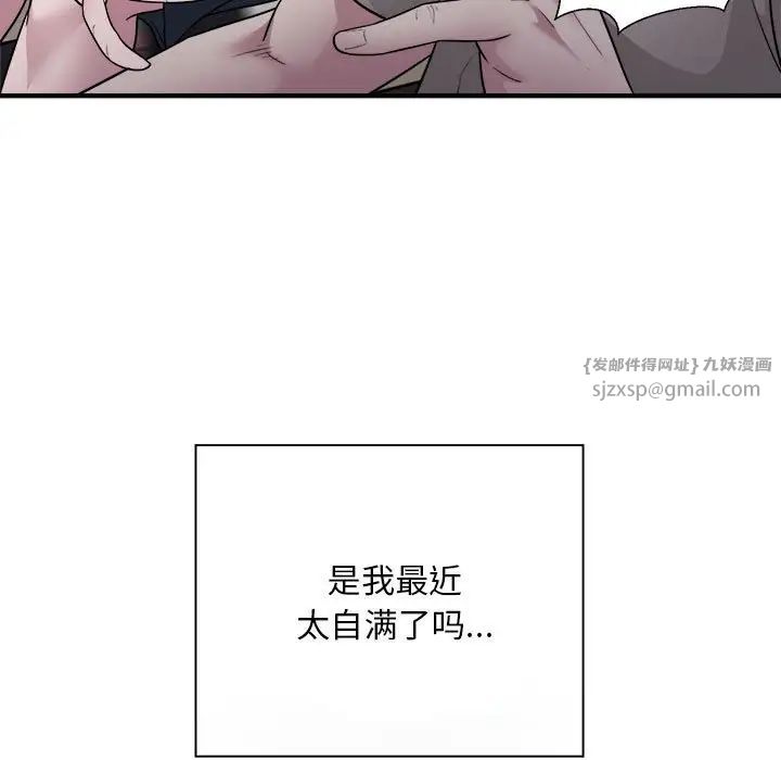 《好运出租车》漫画 第7話