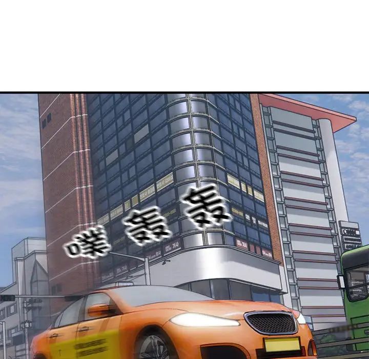 《好运出租车》漫画 第7話