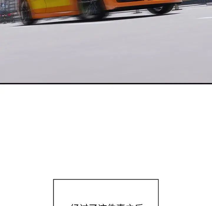 《好运出租车》漫画 第7話