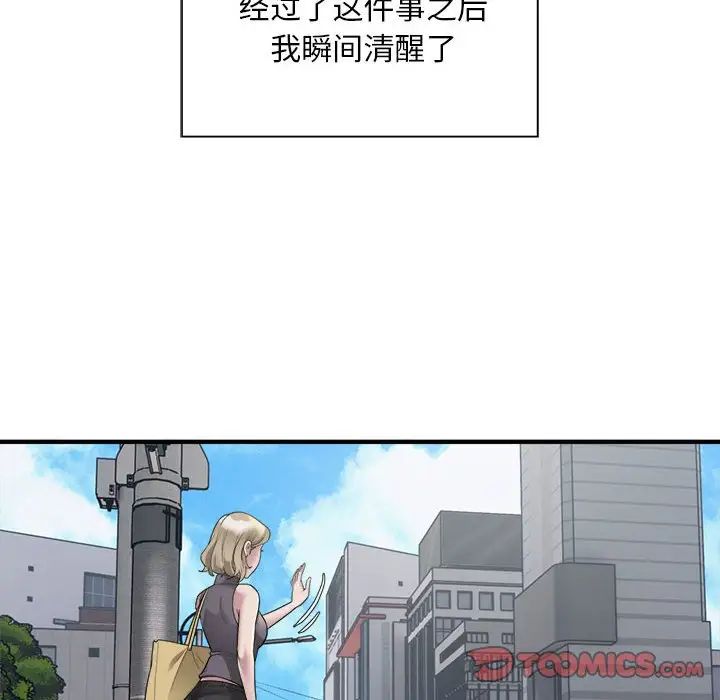 《好运出租车》漫画 第7話