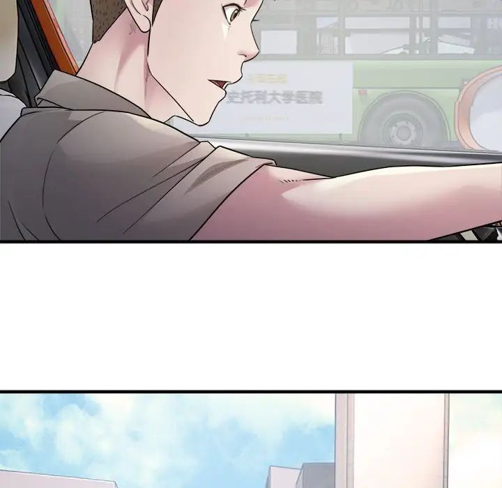 《好运出租车》漫画 第7話