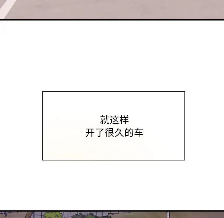 《好运出租车》漫画 第7話