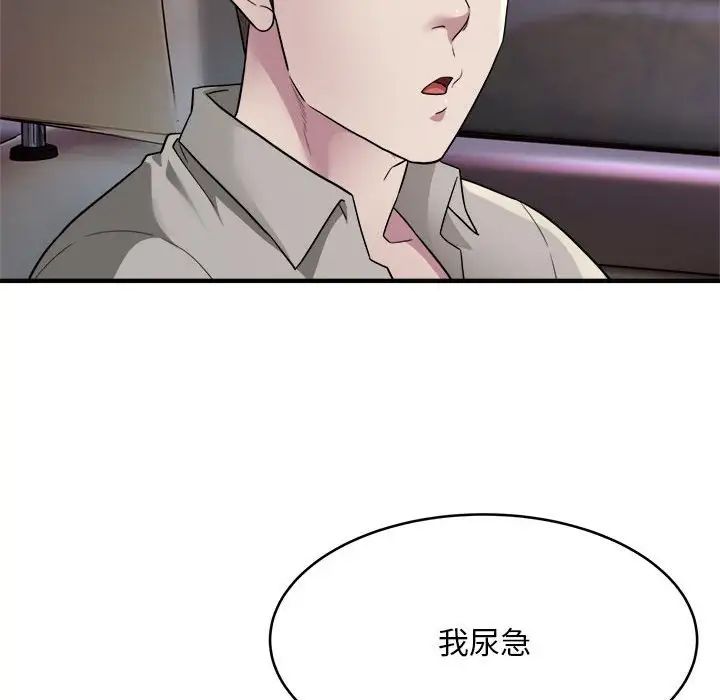 《好运出租车》漫画 第7話