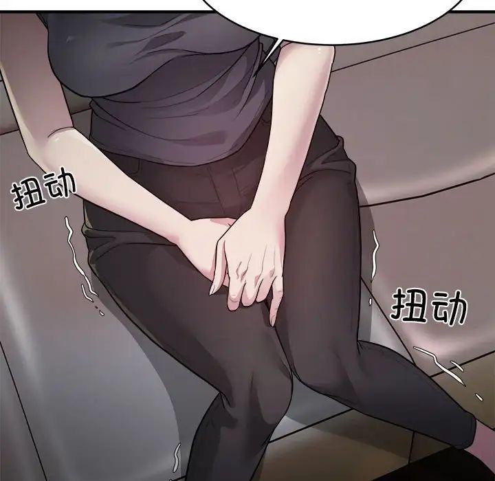 《好运出租车》漫画 第7話