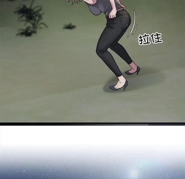 《好运出租车》漫画 第7話