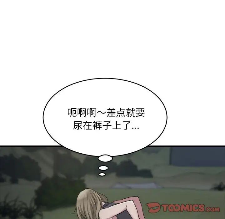 《好运出租车》漫画 第7話