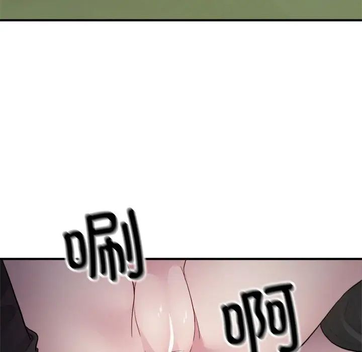 《好运出租车》漫画 第7話