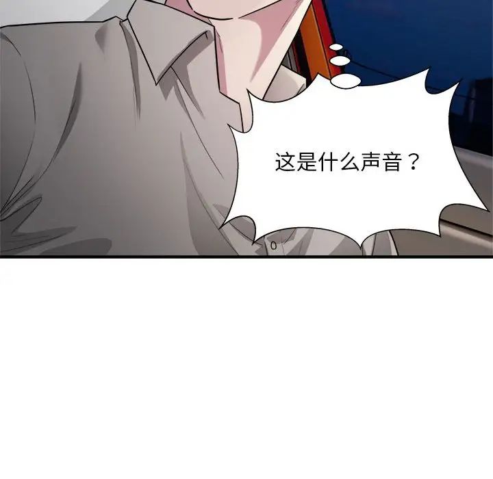 《好运出租车》漫画 第7話