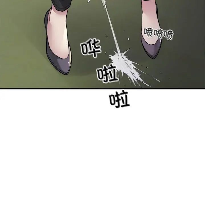 《好运出租车》漫画 第7話