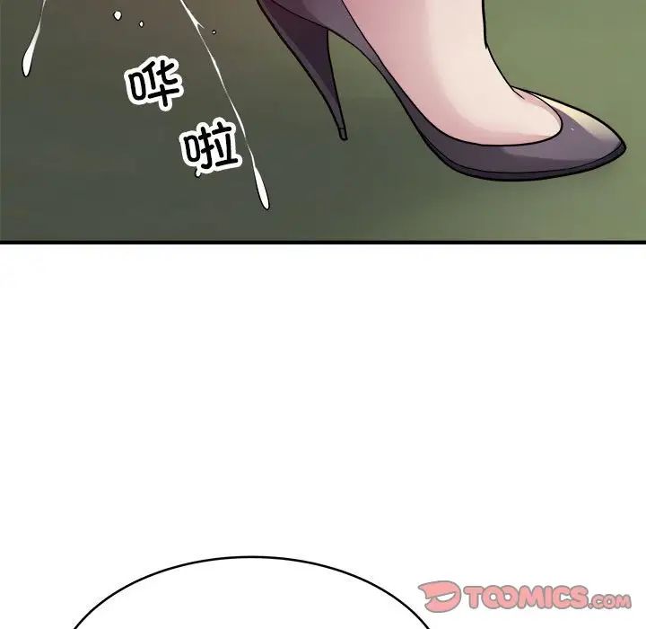 《好运出租车》漫画 第7話