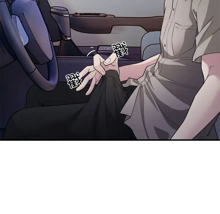 《好运出租车》漫画 第7話