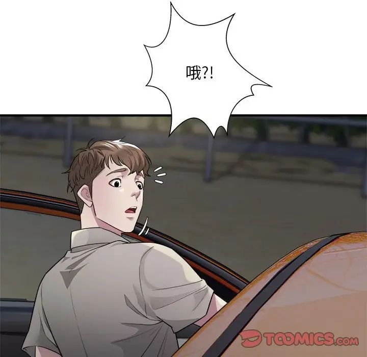 《好运出租车》漫画 第7話