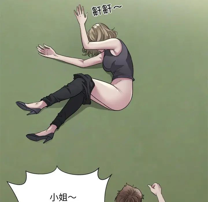 《好运出租车》漫画 第7話