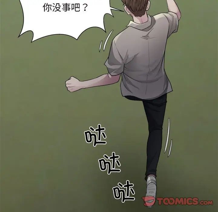 《好运出租车》漫画 第7話