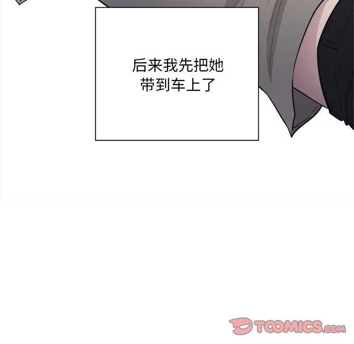 《好运出租车》漫画 第7話