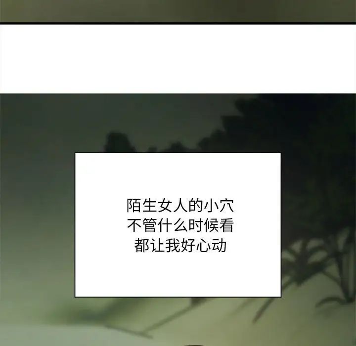 《好运出租车》漫画 第7話