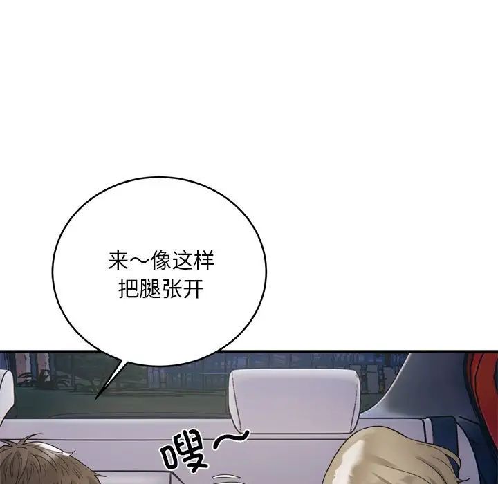 《好运出租车》漫画 第7話