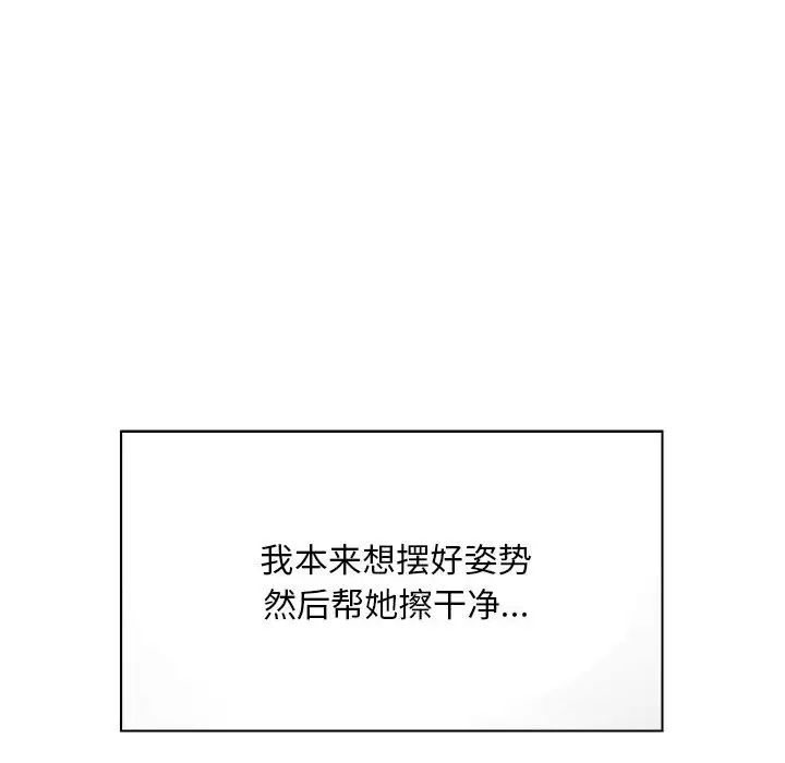 《好运出租车》漫画 第7話