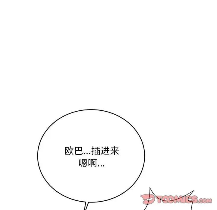 《好运出租车》漫画 第7話