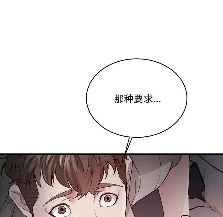 《好运出租车》漫画 第7話