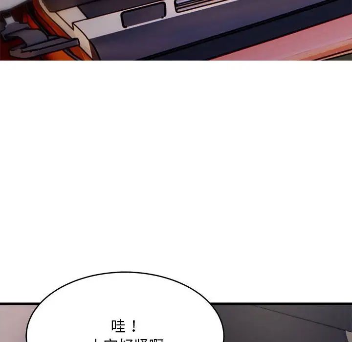 《好运出租车》漫画 第7話