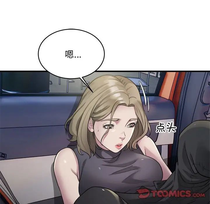 《好运出租车》漫画 第7話
