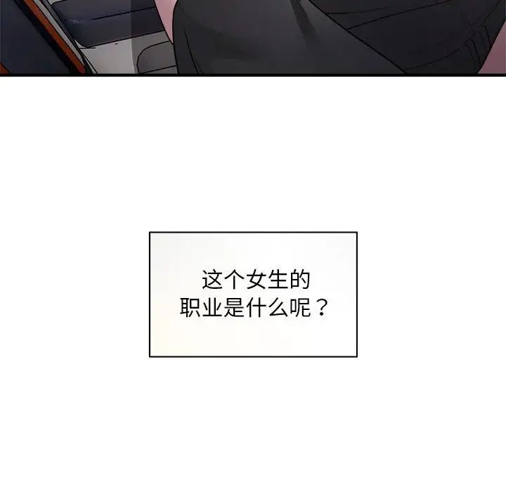 《好运出租车》漫画 第7話