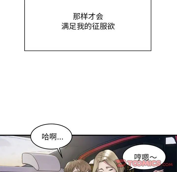 《好运出租车》漫画 第7話