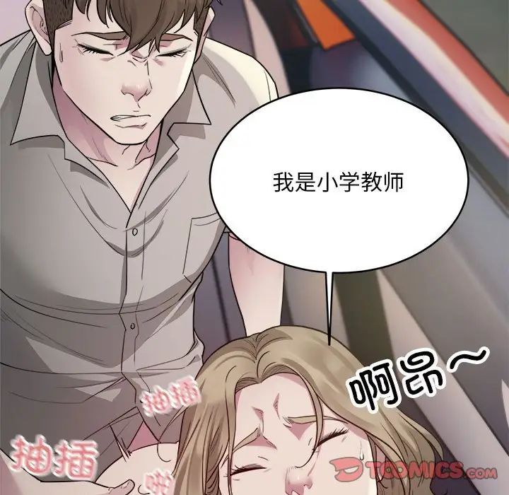 《好运出租车》漫画 第7話