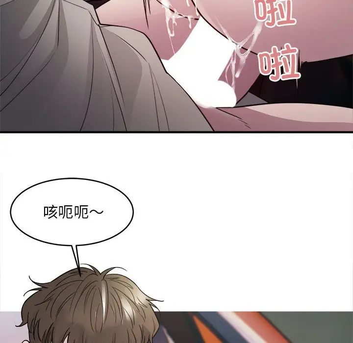 《好运出租车》漫画 第7話
