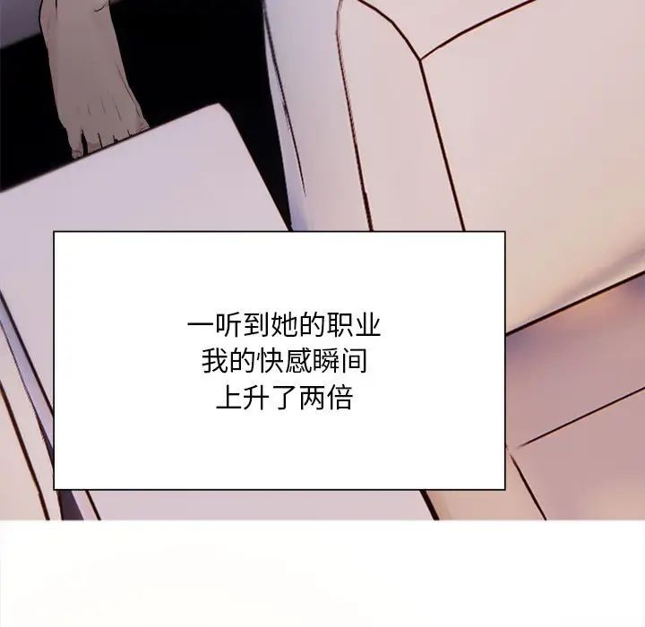 《好运出租车》漫画 第7話