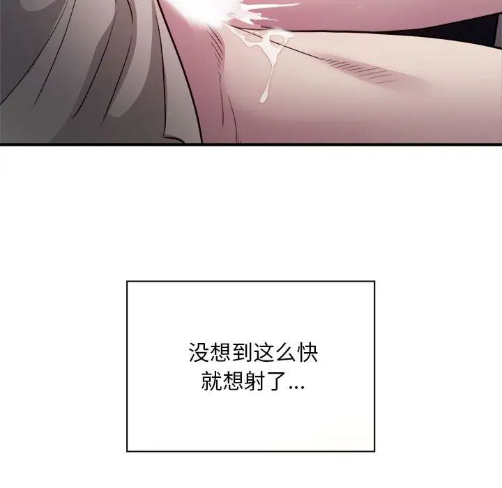 《好运出租车》漫画 第7話
