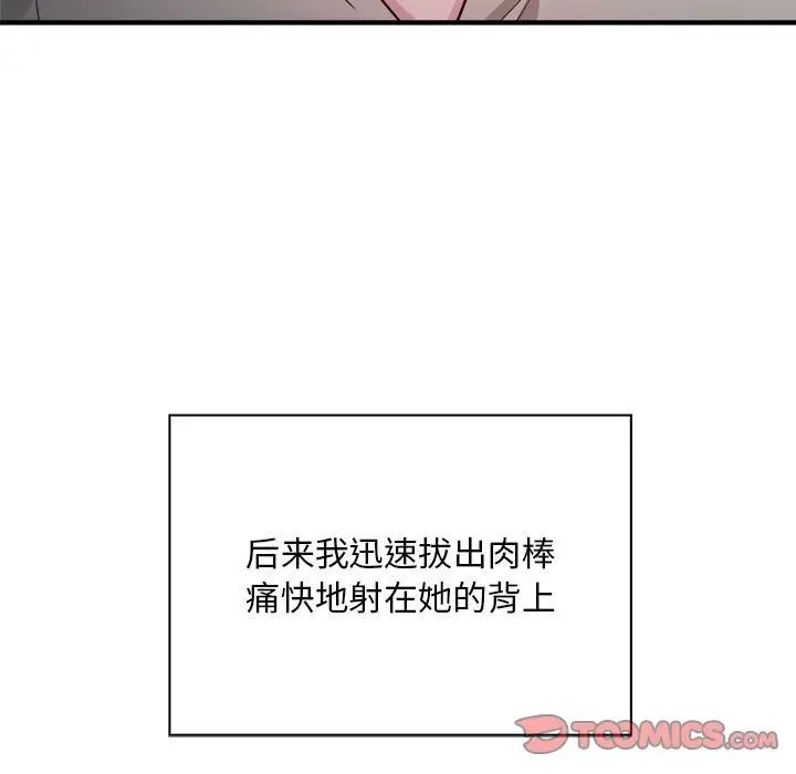 《好运出租车》漫画 第7話