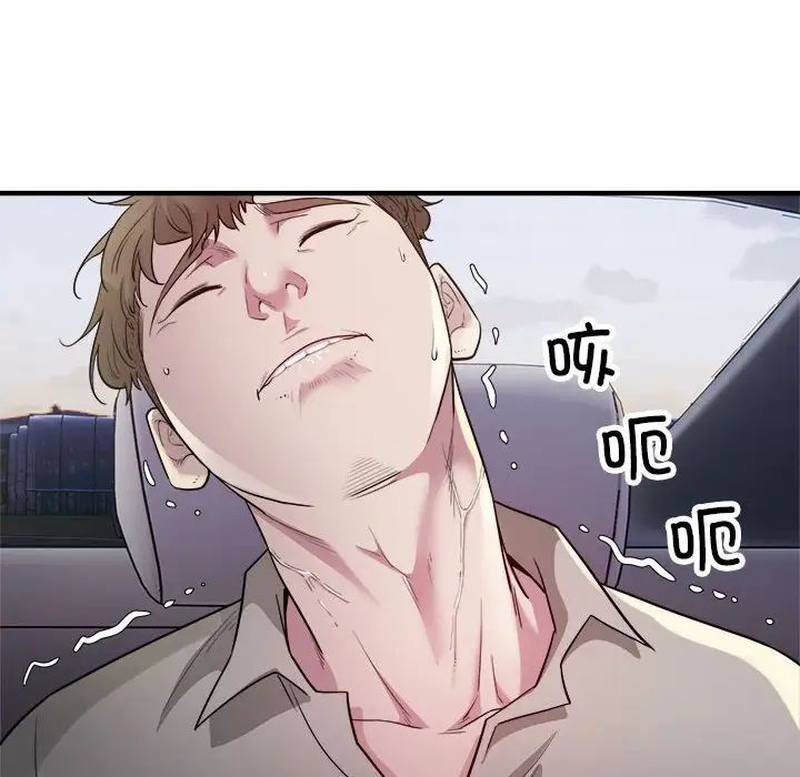 《好运出租车》漫画 第7話