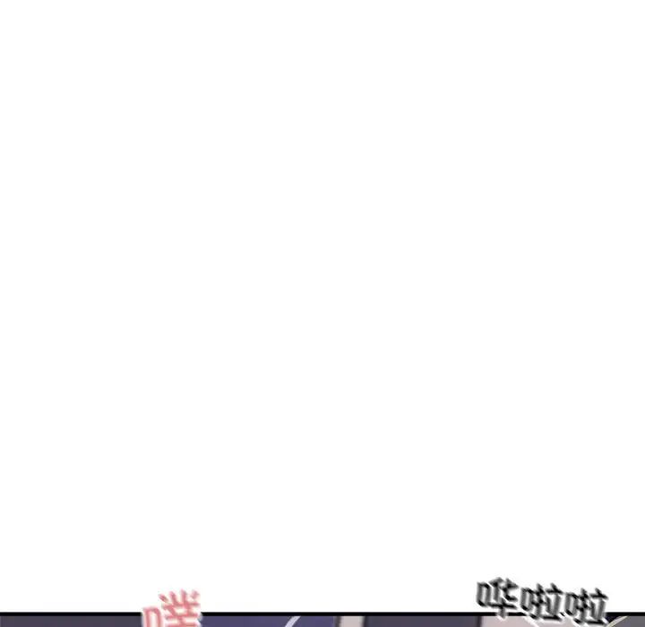《好运出租车》漫画 第7話