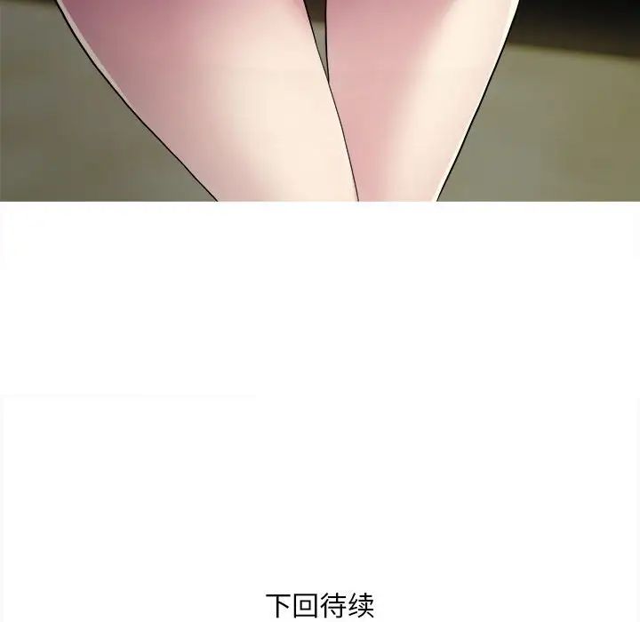 《好运出租车》漫画 第7話