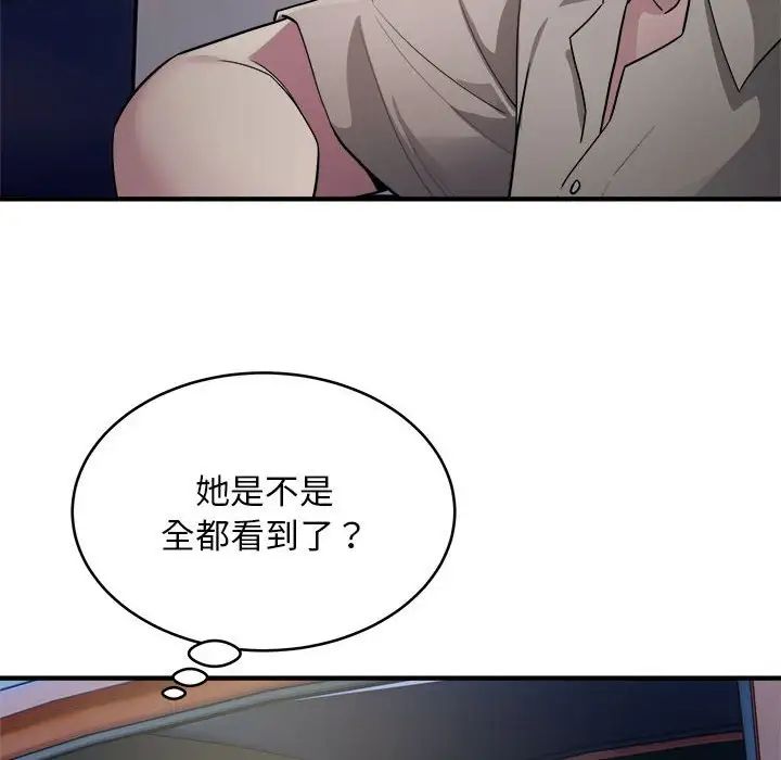 《好运出租车》漫画 第8話