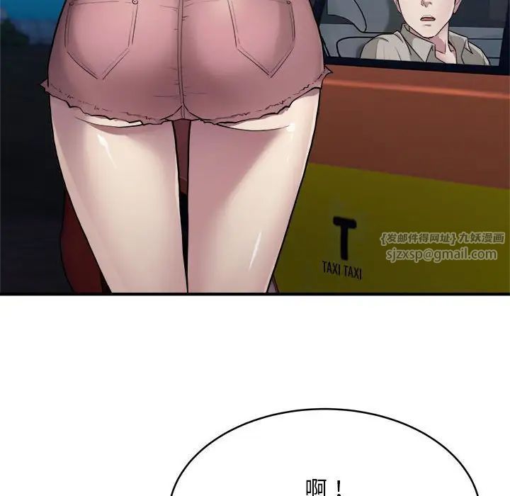 《好运出租车》漫画 第8話