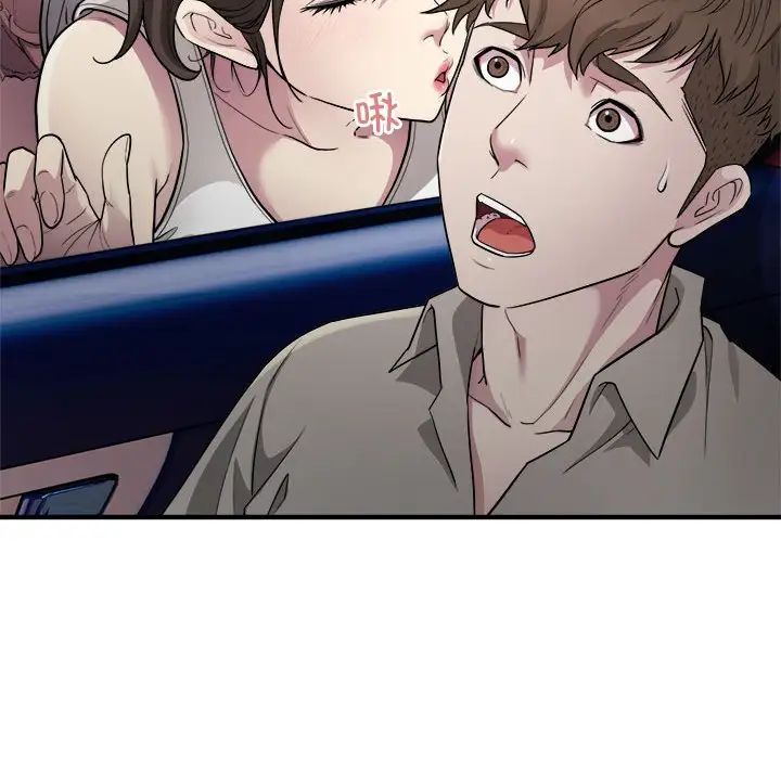 《好运出租车》漫画 第8話