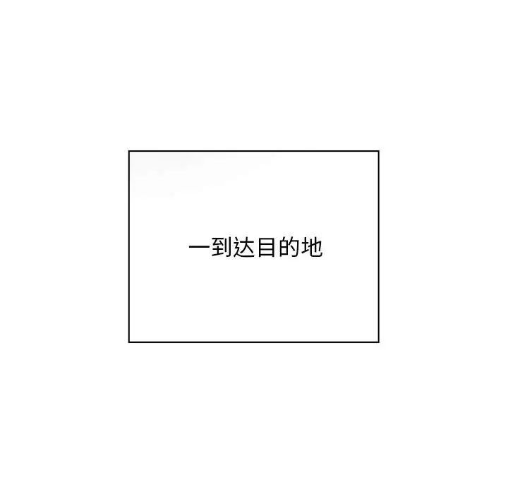 《好运出租车》漫画 第8話