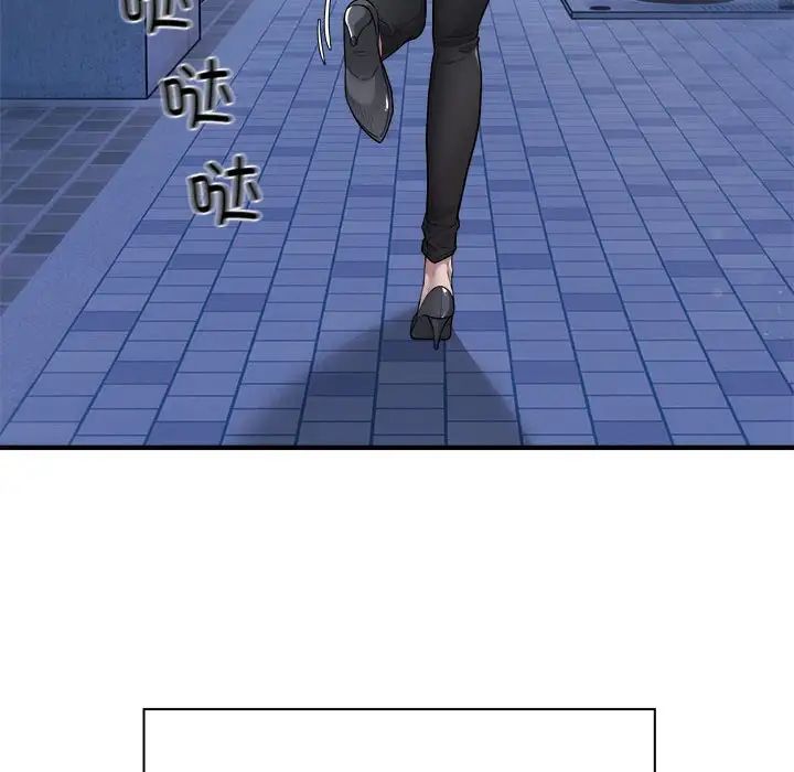 《好运出租车》漫画 第8話
