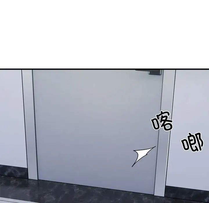 《好运出租车》漫画 第8話