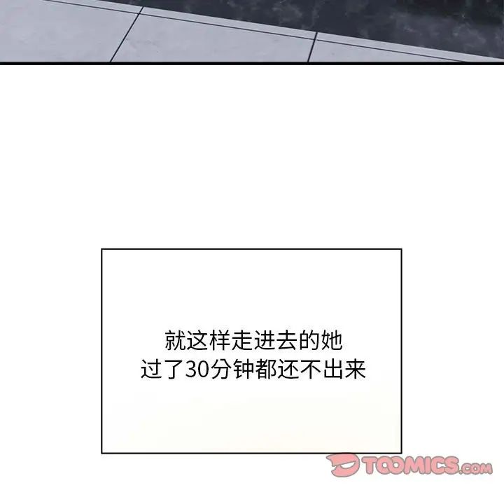 《好运出租车》漫画 第8話