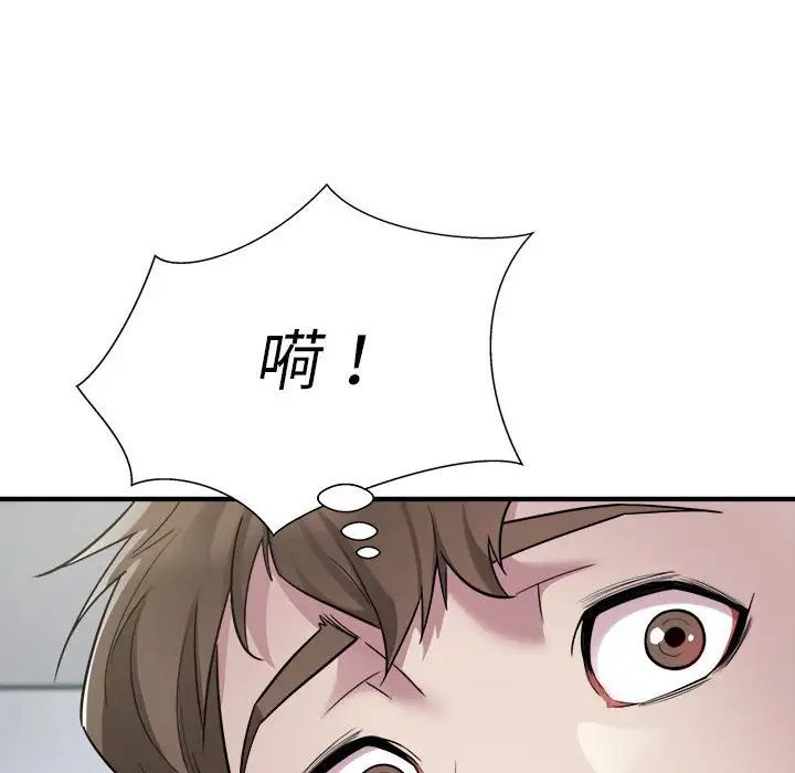 《好运出租车》漫画 第8話
